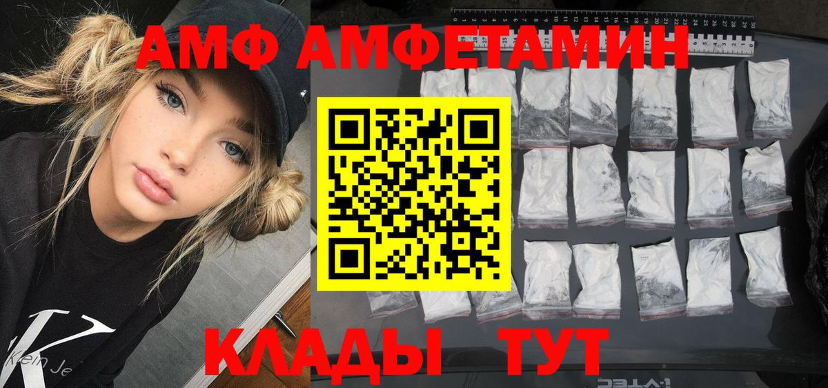 АМФЕТАМИН 98% Назарово