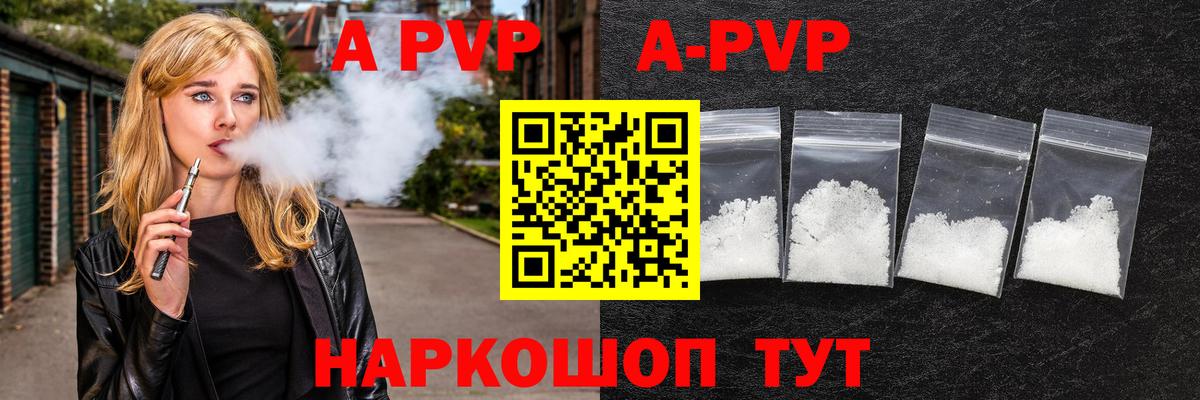 Назарово  A PVP мука  Вход с VPN 