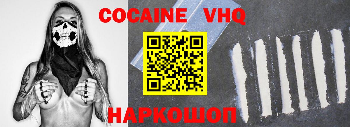 Кокаин 98% Назарово