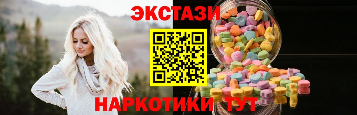 Назарово  ЭКСТАЗИ  Экстази louis Vuitton  MEGA ONION  Ecstasy 99%  Вход с VPN 
