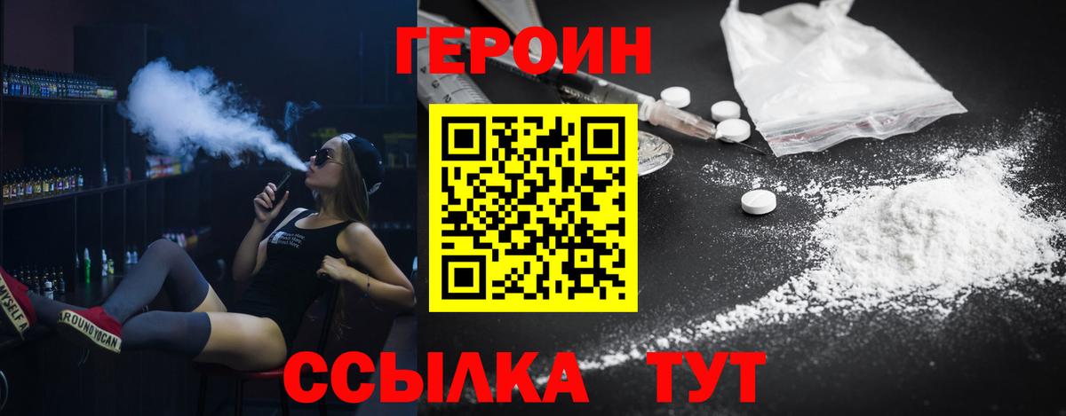 Назарово  ГЕРОИН афганец  Вход с VPN 