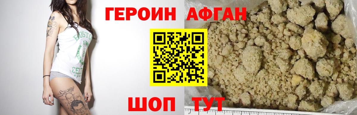 ГЕРОИН герыч Назарово