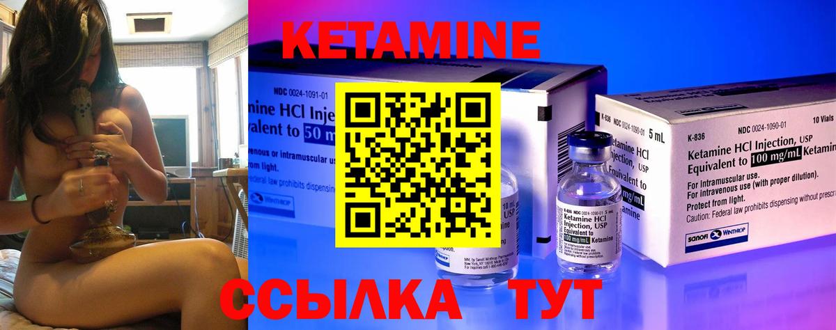 КЕТАМИН ketamine Назарово