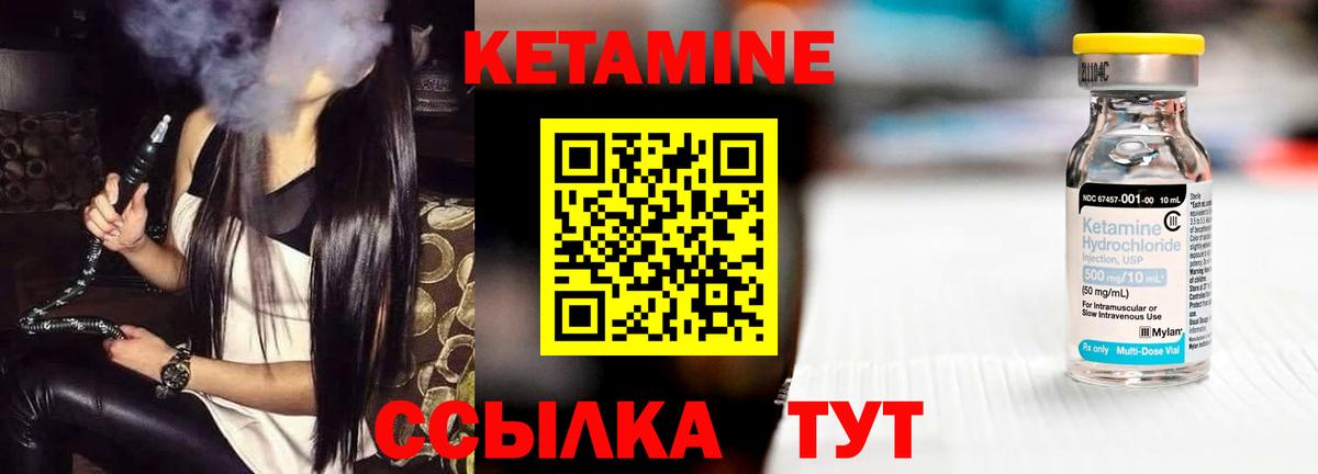 КЕТАМИН ketamine  Кетамин VHQ  Вход с VPN  Назарово 