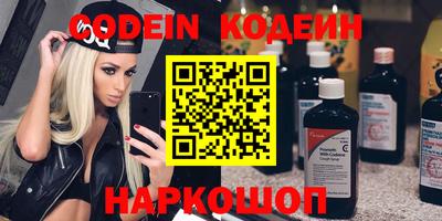 мефедрон Волгодонск