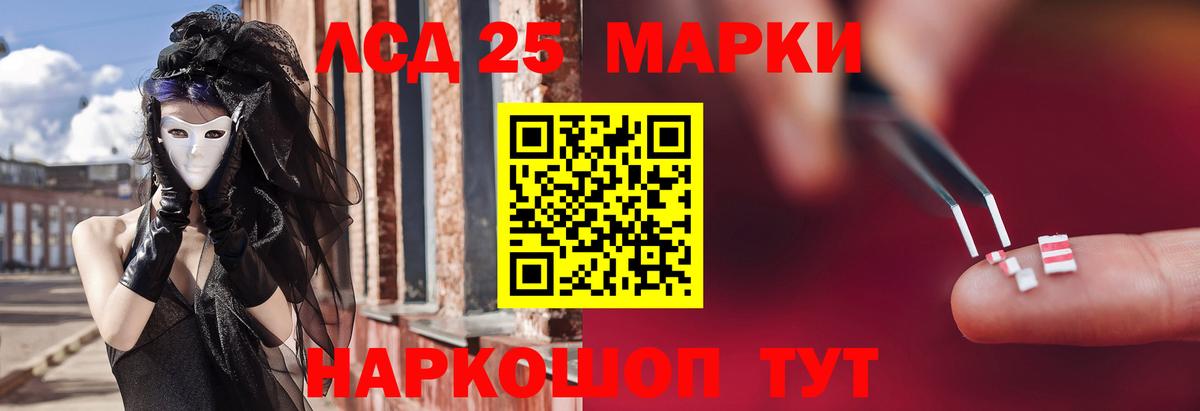 ЛСД экстази ecstasy Назарово