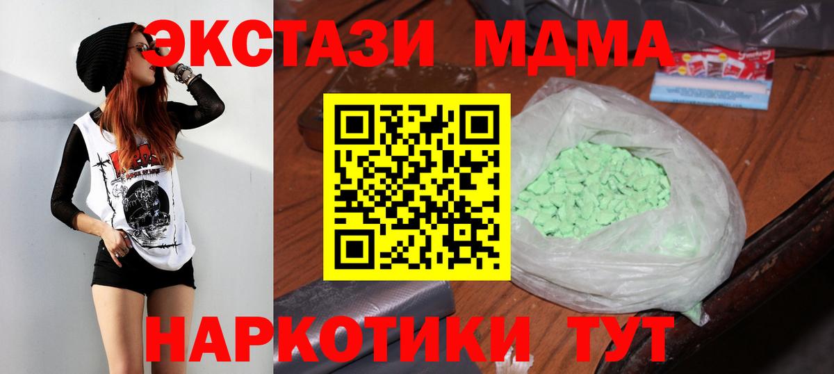 МДМА Molly Назарово