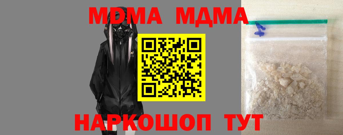 MDMA Molly  Вход с VPN  Назарово 