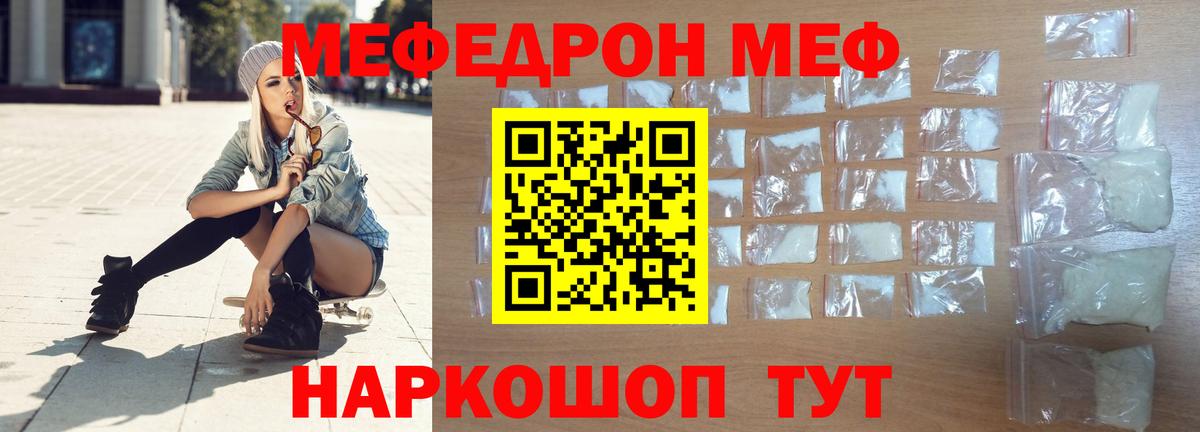 Мефедрон  Меф  Назарово  МЯУ-МЯУ 4 MMC  Вход с VPN 