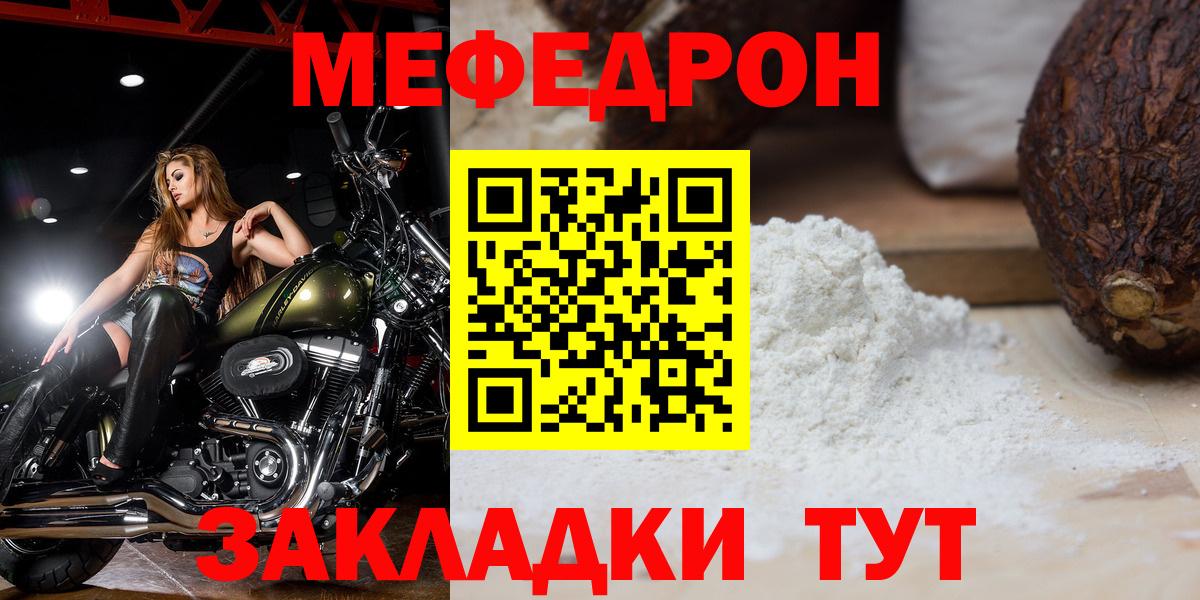 МЕФ кристаллы Назарово