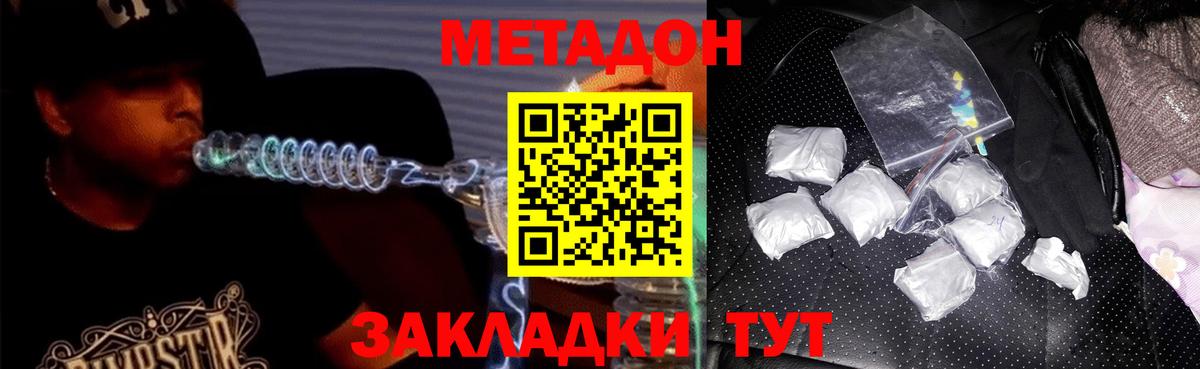 Метадон белоснежный  Вход с VPN  Метадон VHQ  Назарово 