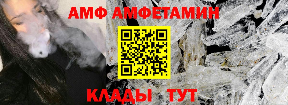 Метамфетамин мет Назарово