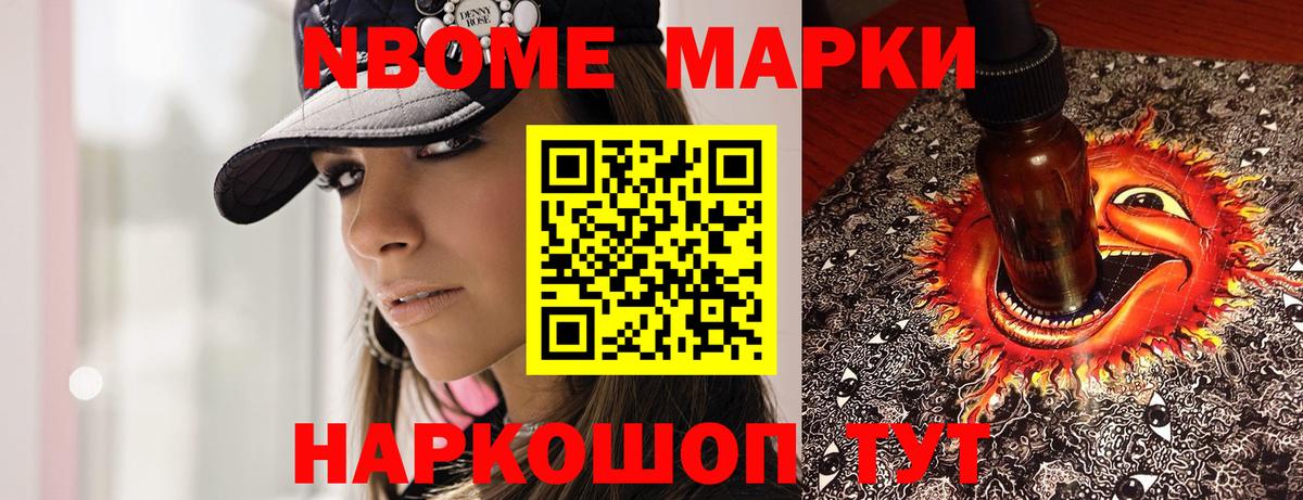 Назарово  Марки N-bome 1,5мг  Вход с VPN 