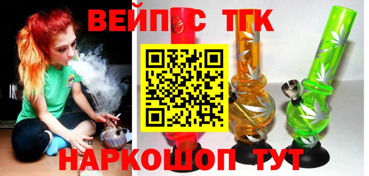 ТГК THC oil Назарово