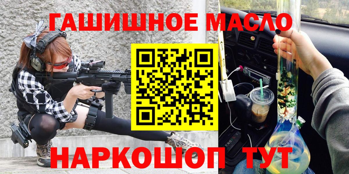 Назарово  Дистиллят ТГК THC oil  Вход с VPN 